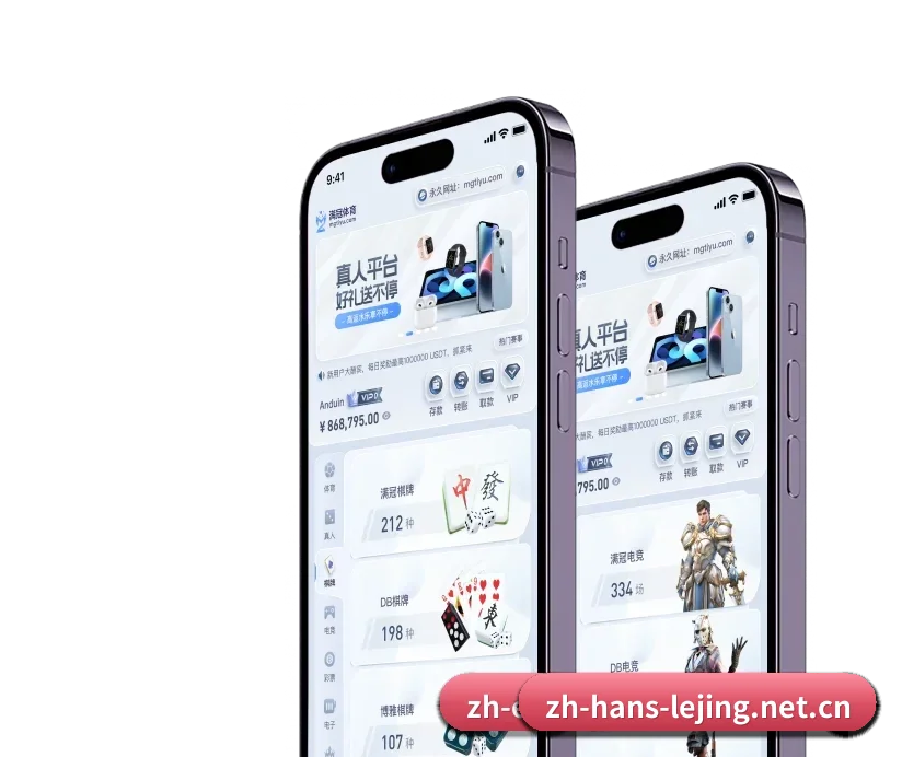 乐竞体育 APP 深度功能